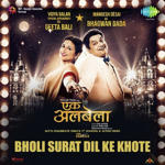 Ekk Albela (2016) Mp3 Songs